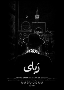 ربای