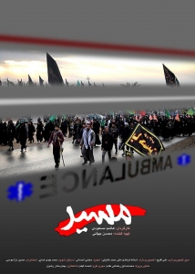 مسیر