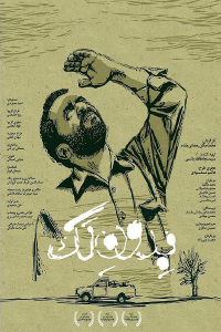 بدون لک
